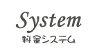 System